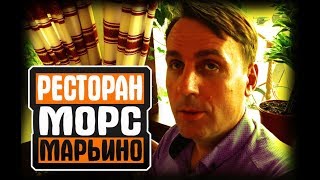 Дорогов Поймал За Руку Жуликов В Ресторане