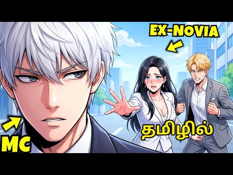 MC Was Used and Abandoned… Now She’s Begging Him! (FULL)Manhwa Tamil #anime #manhwarecap#manhwa