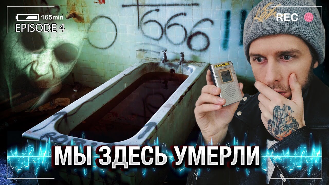 Жуткая Ночь в Адской Заброшке с Призраками! О чём они нас попросили? ЭГФ | ФЭГ