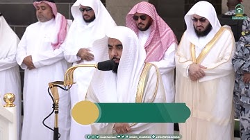 تلاوة فضيلة الشيخ أ.د. عبدالله الجهني  صلاة الجمعة 7 ربيع الأول 1445هـ.