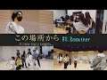 「この場所から A new story begins…」 #3 Regather