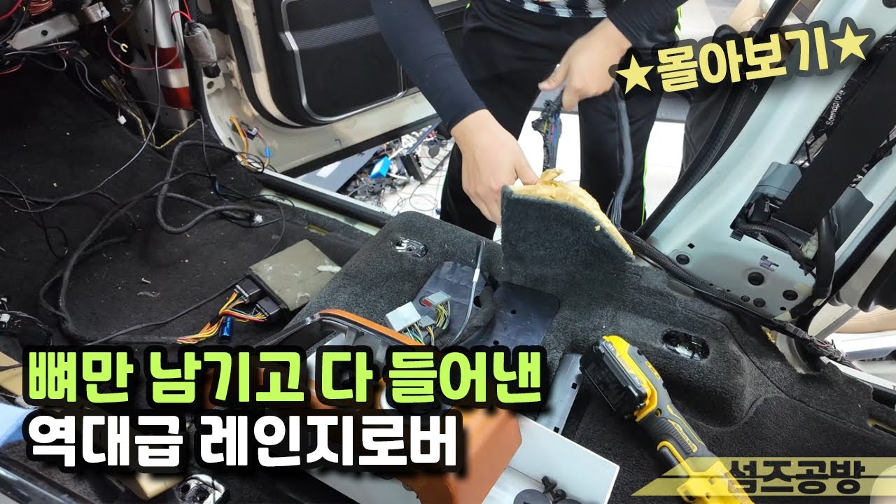 (몰아보기) 역대급 대참사가 났던,다 들어냈던 차