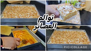 حلوة هادي كل مانديرها تخلاص في نهارها  من كثرة البنة لي فيها