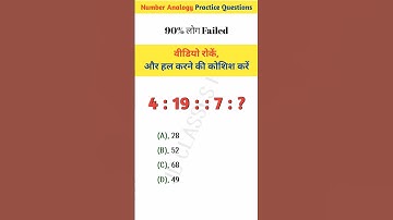 Number Analogy question #upsc #reasoning #maths #shorts #jbclasseshub