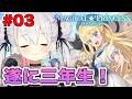 【まじかる☆プリンセス】遂に最終回？どんな結末になるのか #03 ＿新作育成ゲーム※ネタバレ注意【鳳玲天々/Vtuber】