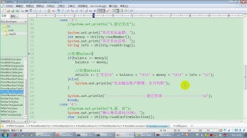 【day05】23 尚硅谷 Java语言基础 项目一登记支出功能的实现