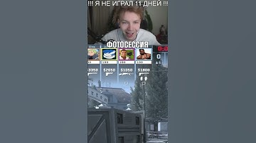 twitch: StRoGo (CS2) #StRoGo #строго #csgo #cs #faceit #tiktok #dota2 #dota #skywhywalker #скай
