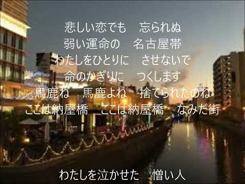 おんな・なみだ街　唄　和田宏とマヒナスターズ　cover 太陽と月