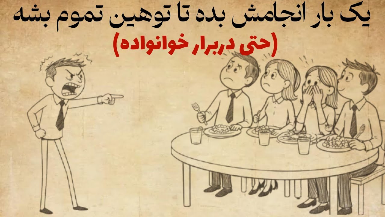 اگر تو جمع ها نادیده گرفته میشی این روش لئو تولستوی رو انجام بده!