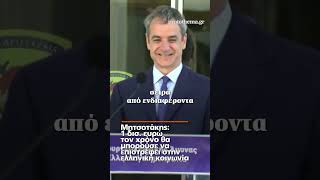 Τα εγκαίνια του νέου υπερσύγχρονου Κέντρου Κυβερνοάμυνας στο Πεντάγωνο σε κτίριο 2.500 τετραγωνικών