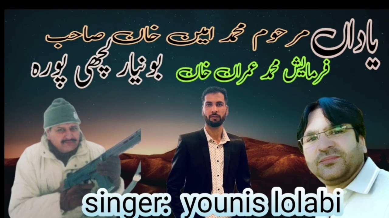 WAFAAT NAMA || MOHD AMEEN KHAN URI  LACHIPORA || SINGER YOUNIS LOLABI 9797071778