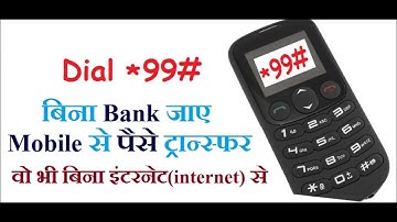 *99# How to PaY/recieve money, Money Transfer with UPI USSD