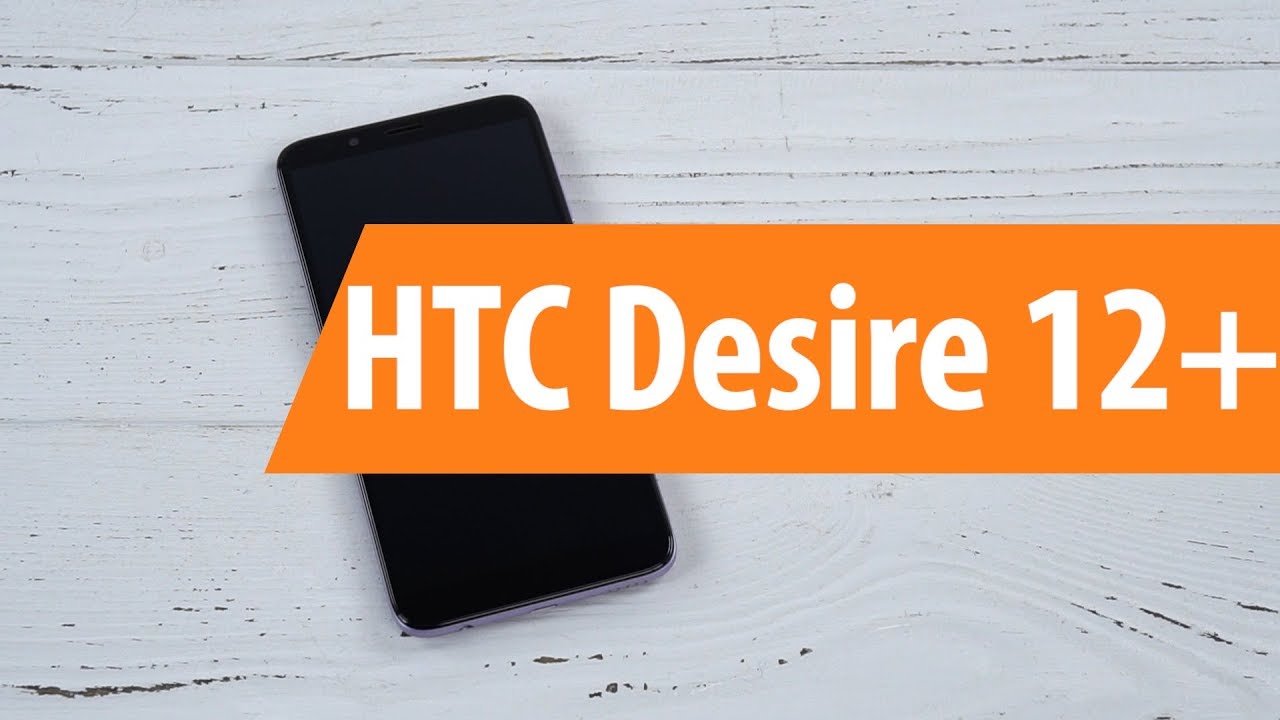 Распаковка смартфона HTC Desire 12+ / Unboxing HTC Desire 12+