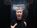プロ=問題解決能力
