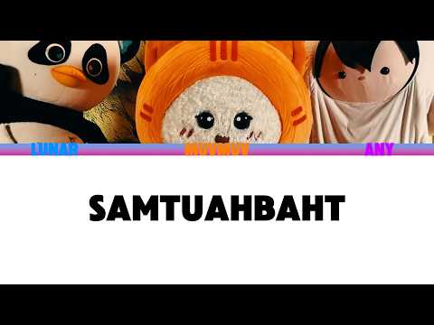 SAMTUABAHT (GANG THEME SONG)  -  ANY LUNAR MUVMUV (LYRICS VIDEO)