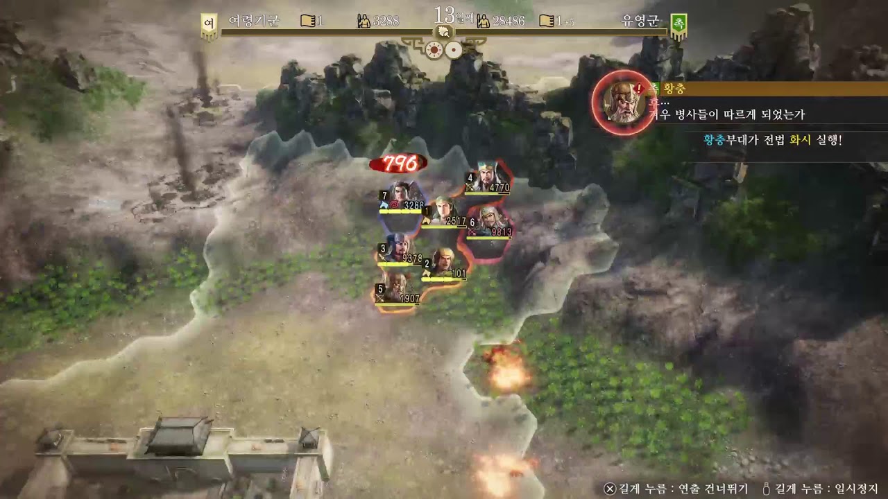 삼8pk / 여포 / 이것이야말로진정한삼국지! / 재도전 / 단련x - 2