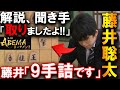 藤井七段だけが気付いた9手詰!元名人も「詰みでしたか…」と唖然【準決勝 第2局 藤井聡太七段 対 高見泰地叡王】