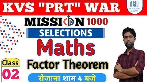 #KVS_Maths | Basic to Advance | Factor Theorem  IMP MCQs : 2 | The Zorawar Classes| By Satyam Sir