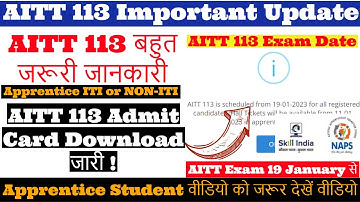 AITT 113 Important Update | AITT 113 Admit Card Download जारी ! | Apprentice Exam ITI or NON-ITI