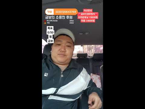 다큐)금보인생 31화 염이랑 동해에서일어난일!1박2일 #부천#인천#양평#강원도#철구#엄삼용#남캠#bj#신입