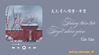 Download lagu [ KTV ] Trăng Trên Trời, Tuyết Nhân Gian - Tân Văn || 天上月人间雪 - 辛雯