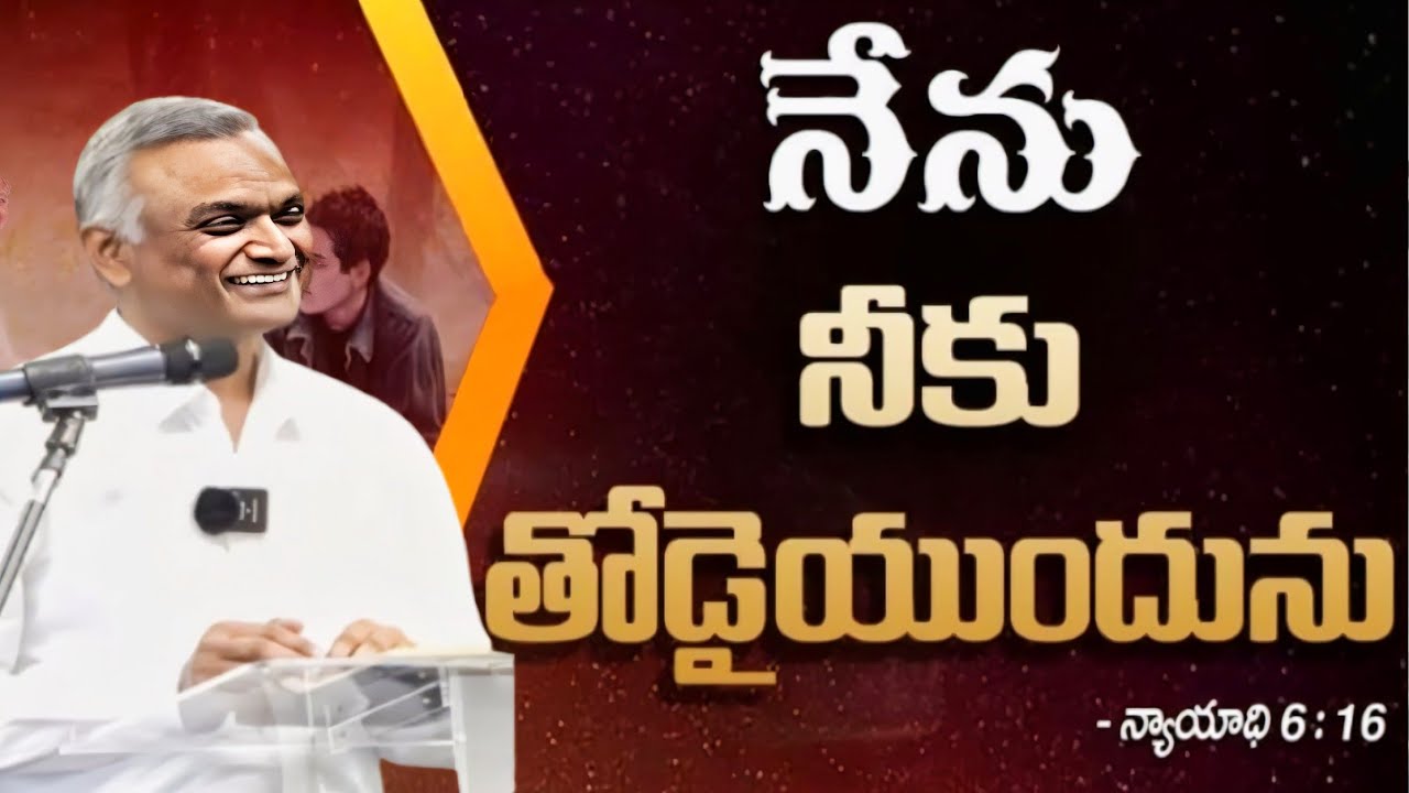 Gospel Meeting Bro Jayaraju Hebron 