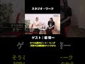 スタジオ・ワーク（3） 都啓一 #sophia #rayflower