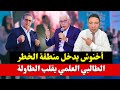 زلزال داخل حزب الأحرار.. رشيد الطالبي العلمي يقلب الطاولة في وجه عزيز أخنوش!