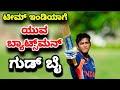 Unmukt chand retires from indian cricket  unmukt chand batting