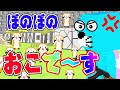 【脱獄ごっこ】ぼのぼの激おこぷんぷん！ラスカルとのカワイイ対決は衝撃の結末に！