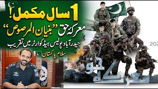 1 Year Marq-e-Haq (Bunyan ul Marsos) Celebration In Police Line Head Quater Hyderabad Sindh