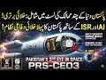 Space Vision 2040: How PRS-CEO3 Gives Pakistan a Strategic Edge Over Rivals