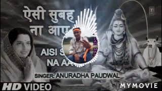 aisi subah na aaye aaye na aisi sham d j song.