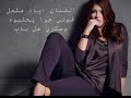 اياد مشعل فوتي جوه جديد 2018 حصري