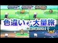 色違いが大量発生(20％)したシンオウ地方を旅する。【ポケモンDP ダイパ メロボ乱数】