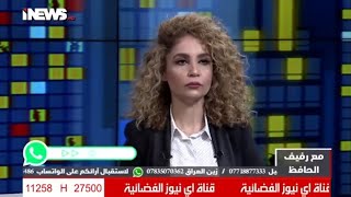 مشاكل التعليم الالكتروني في العراق 😂 سب وشتم وتحشيش