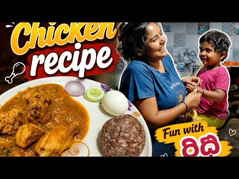 Special Recipe ಹೋಗಿ simple aythu 🍗😋 | Funvlog #viral #sandyms #family #cooking #nonveg #youtube 
