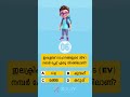USS Spot Quiz | USS Champions League 2025 | #uss2025 #quiz #quizgames