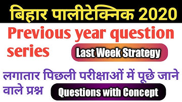 Bihar polytechnic entrance exam preparation 2020 |Previous year important questions|vvi Question