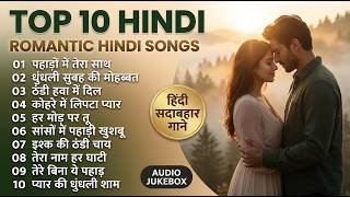 Top 10 Romantic Hindi Songs | Audio Jukebox | Bollywood Love Songs | Evergreen Melodies