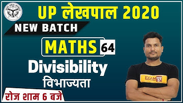 UP Lekhpal  2020 || Maths || By Vikas Singh Sir || Class-64 || Divisibility