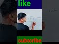 multiplication short trick for fast || multiplication short trick || सिर्फ 10sec