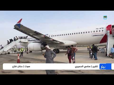 رحلات لطيران اليمنية تثير الغرابة بين تحولها لطائرة خاصة ووصولها وجهات غير مقصودة