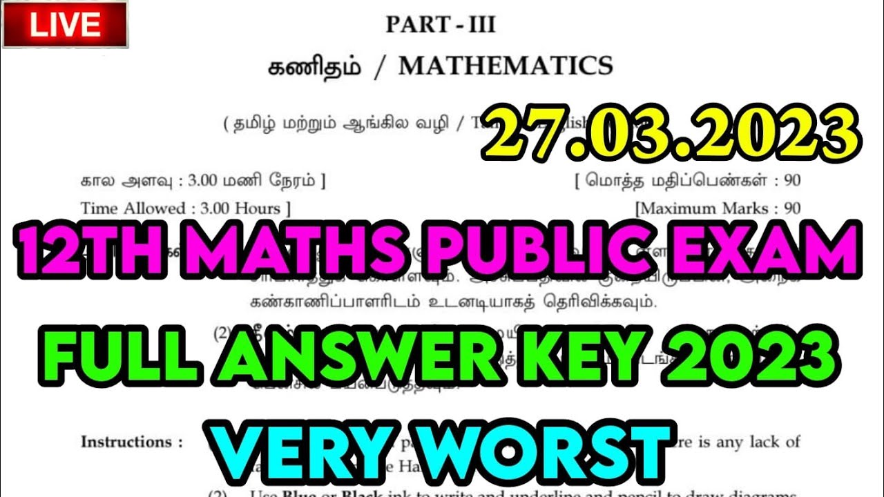 12th-maths-public-exam-2023-full-answer-key-12th-maths-public-exam