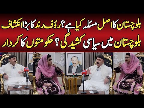 Rauf Rind What is the real issue of Balochistan?Rauf Rind’s major revelation ...