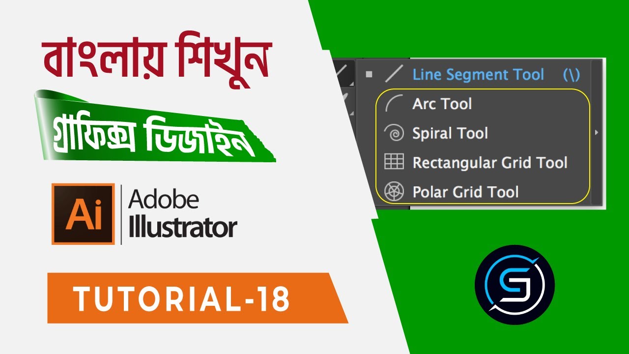 Adobe illustrator Basic Bangla tutorial - 18 | Arc tool + Spiral tool ...