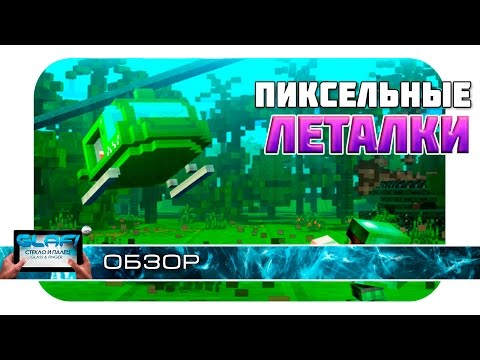 Dustoff Heli Rescue 2 - Вертолётные задания на Android и iOS