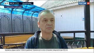 Вести. Дежурная часть: На Ставрополье соцработница похитила у инвалидов почти 700 тысяч рублей