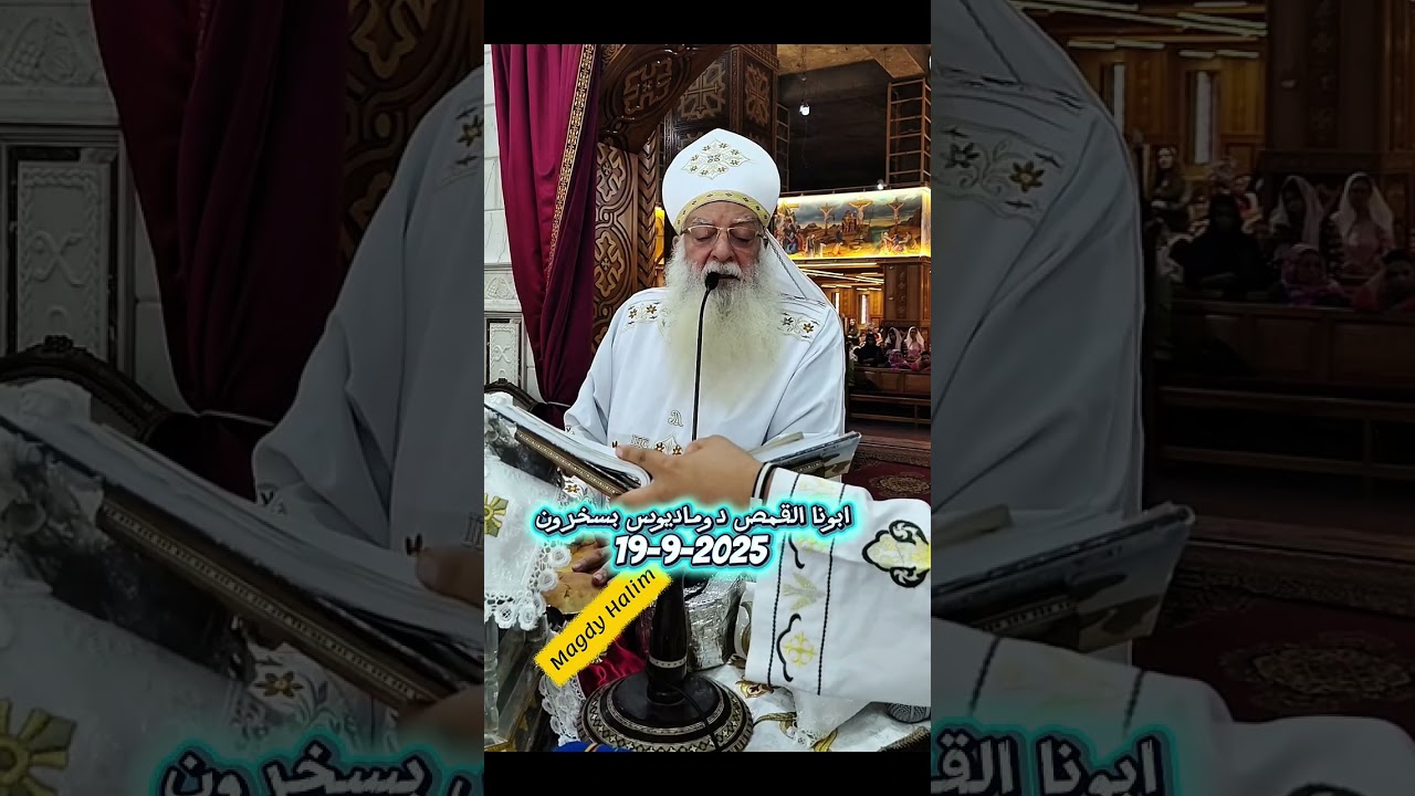 صلاة القسمة 