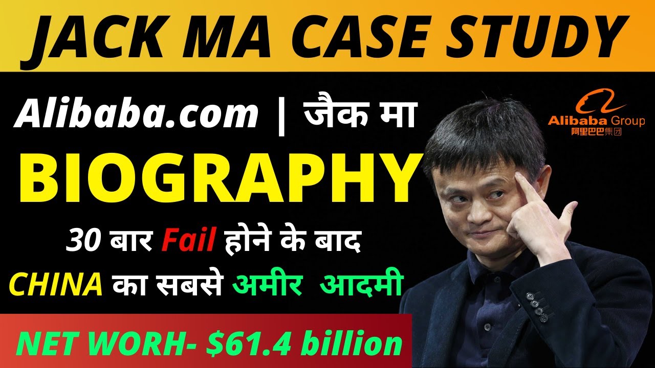 Jack Ma Biography In Hindi | Alibaba Success Story | Motivational Video | Startup Story Of Jack Ma